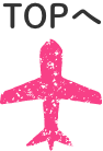 TOPへ