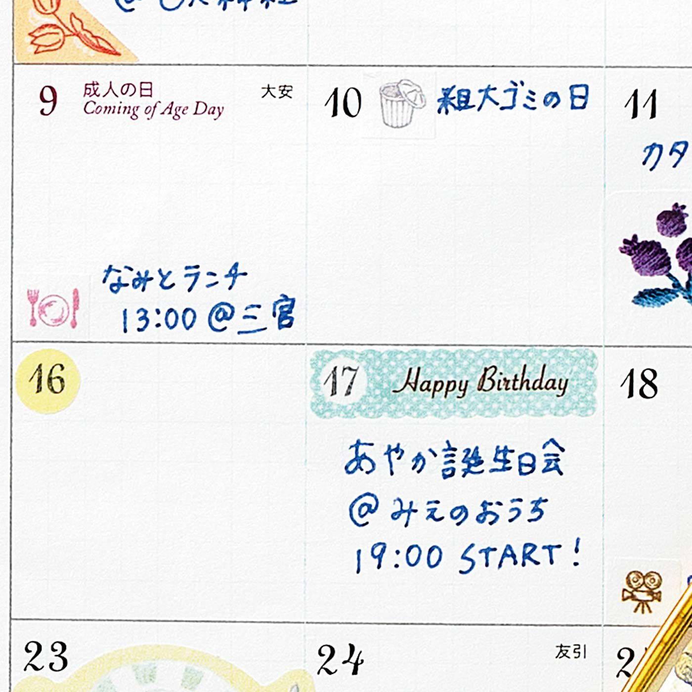 フェリシモコレクション|HAPPY DIARY　ときめくイラストで華やかに貼ってはがせるシールセット〈3回予約商品〉
