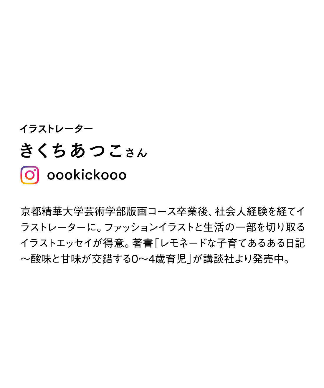 IEDIT|IEDIT[イディット]　きくちあつこさんコラボ コットンキャミビスチェ〈ライトグレージュ〉