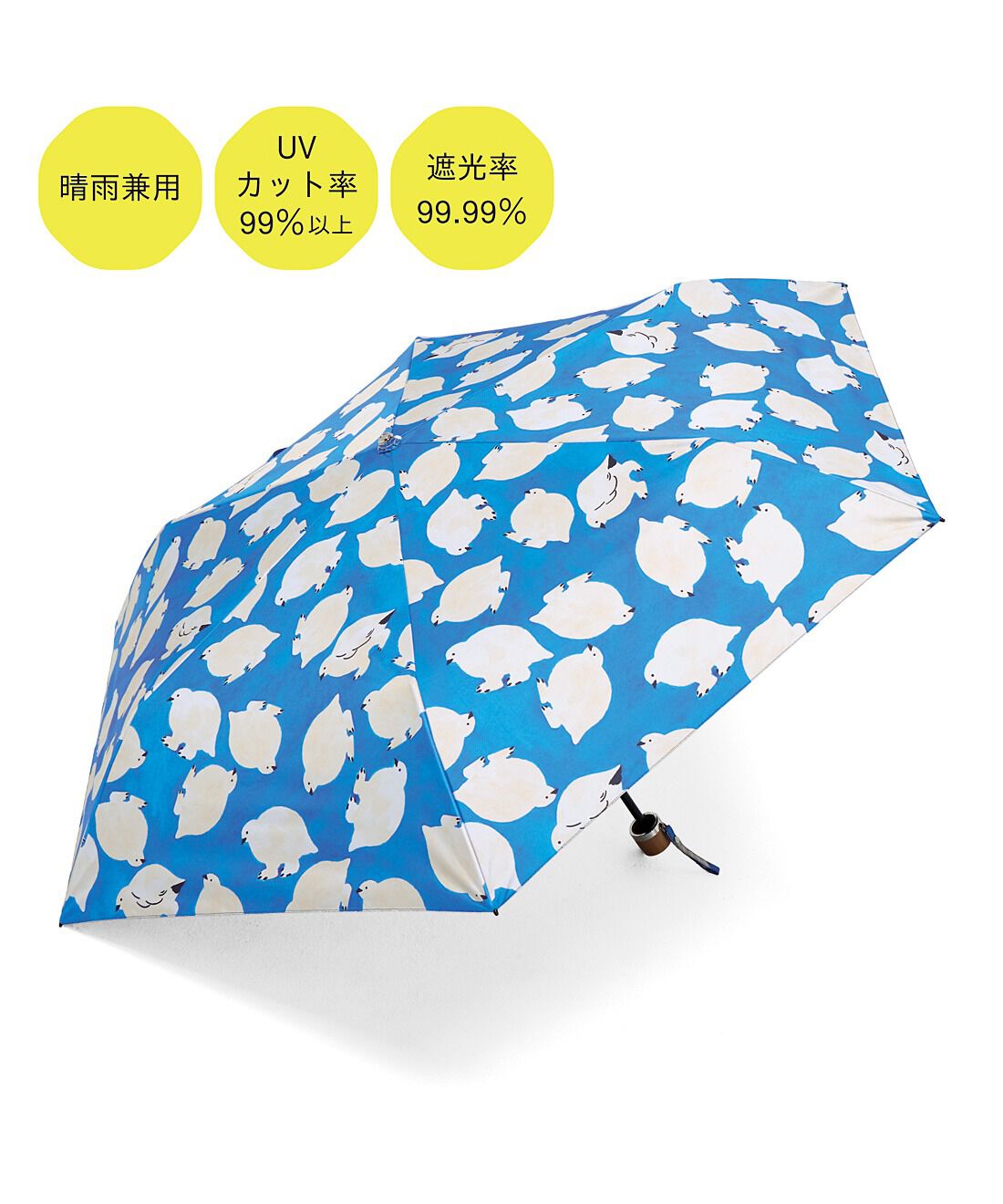 YOU+MORE!|YOU＋MORE！　暮らしにユーモアを届ける　晴雨兼用折りたたみ傘〈ライチョウさんぽ〉|暑い日に少しでも涼しい気分になれるように、まんまるの雪玉のようなライチョウをデザイン。