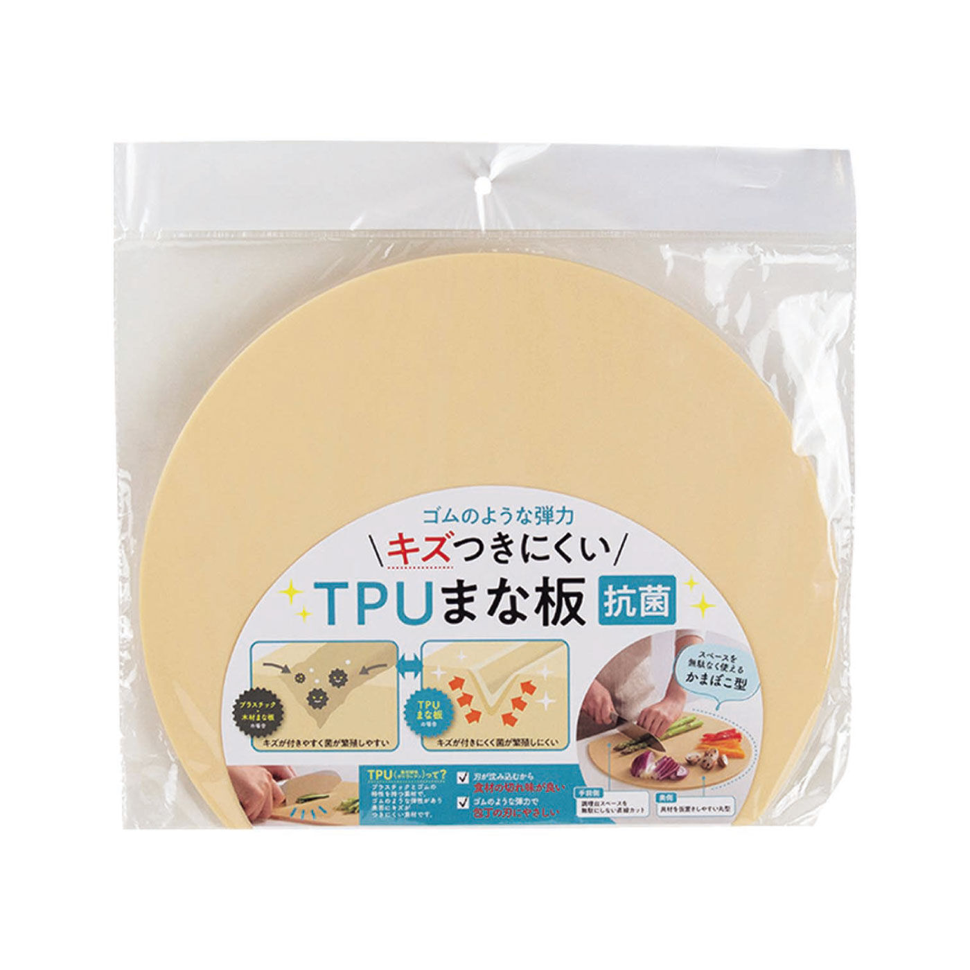FELISSIMO PARTNERS|半円形で広々使える　キズつきにくいTPU抗菌まな板