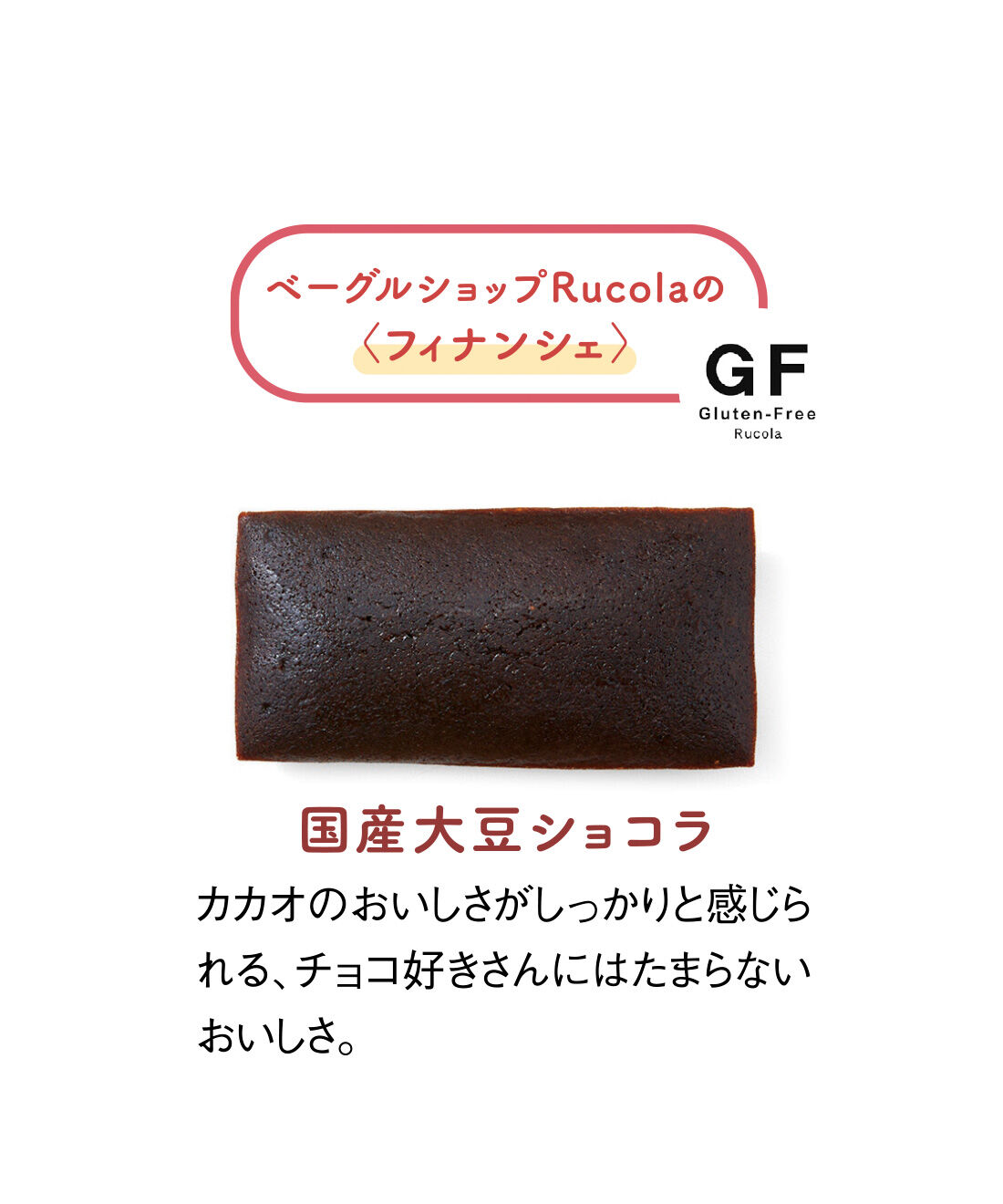 FELISSIMO PARTNERS|たまご屋さんのもっちりバウム＆お米と大豆のフィナンシェの会（8回予約）