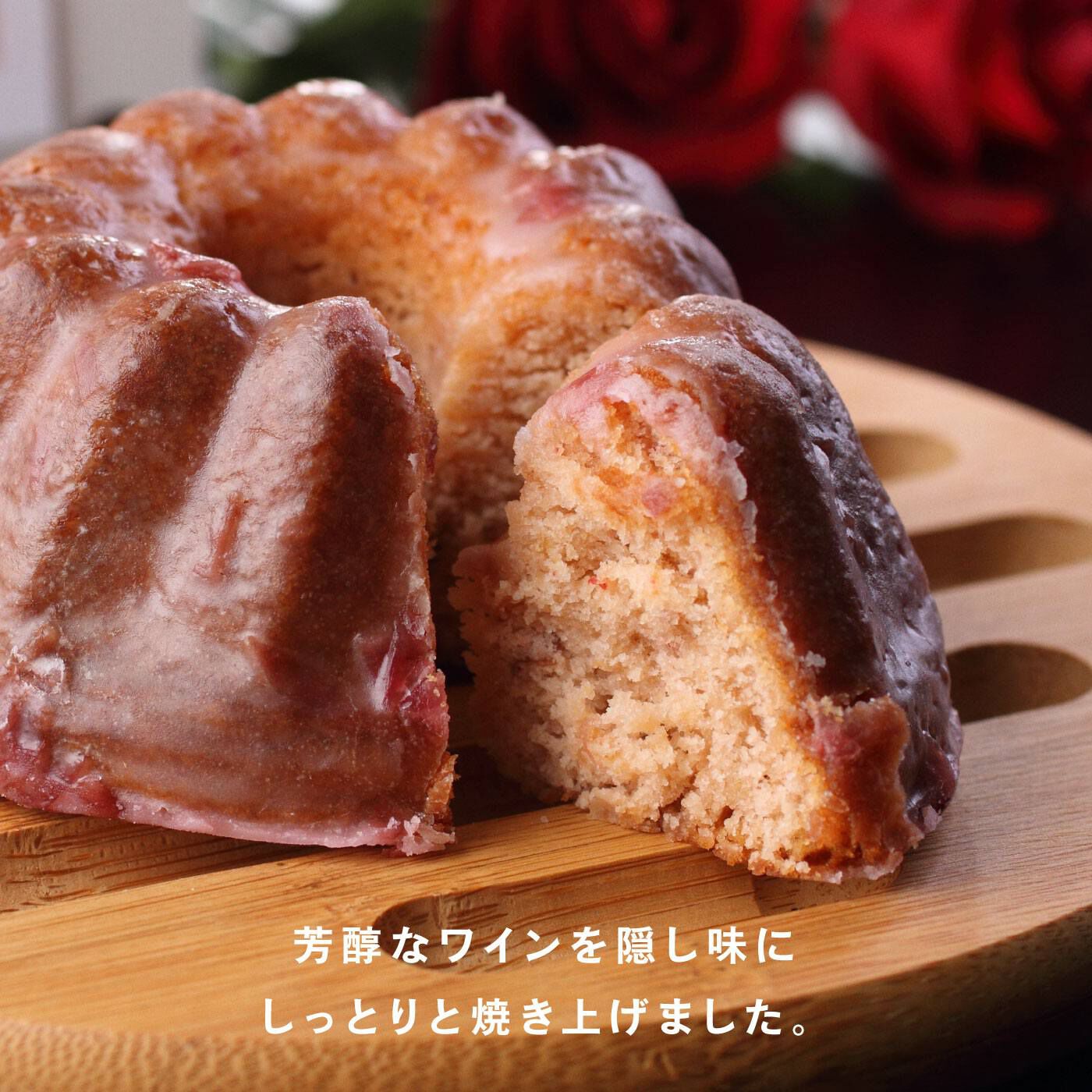 ごちSO! おとりよせマルシェ|洋菓子店カスターニャからリモーネ＆ローザ（レモンとバラのパウンドケーキセット）