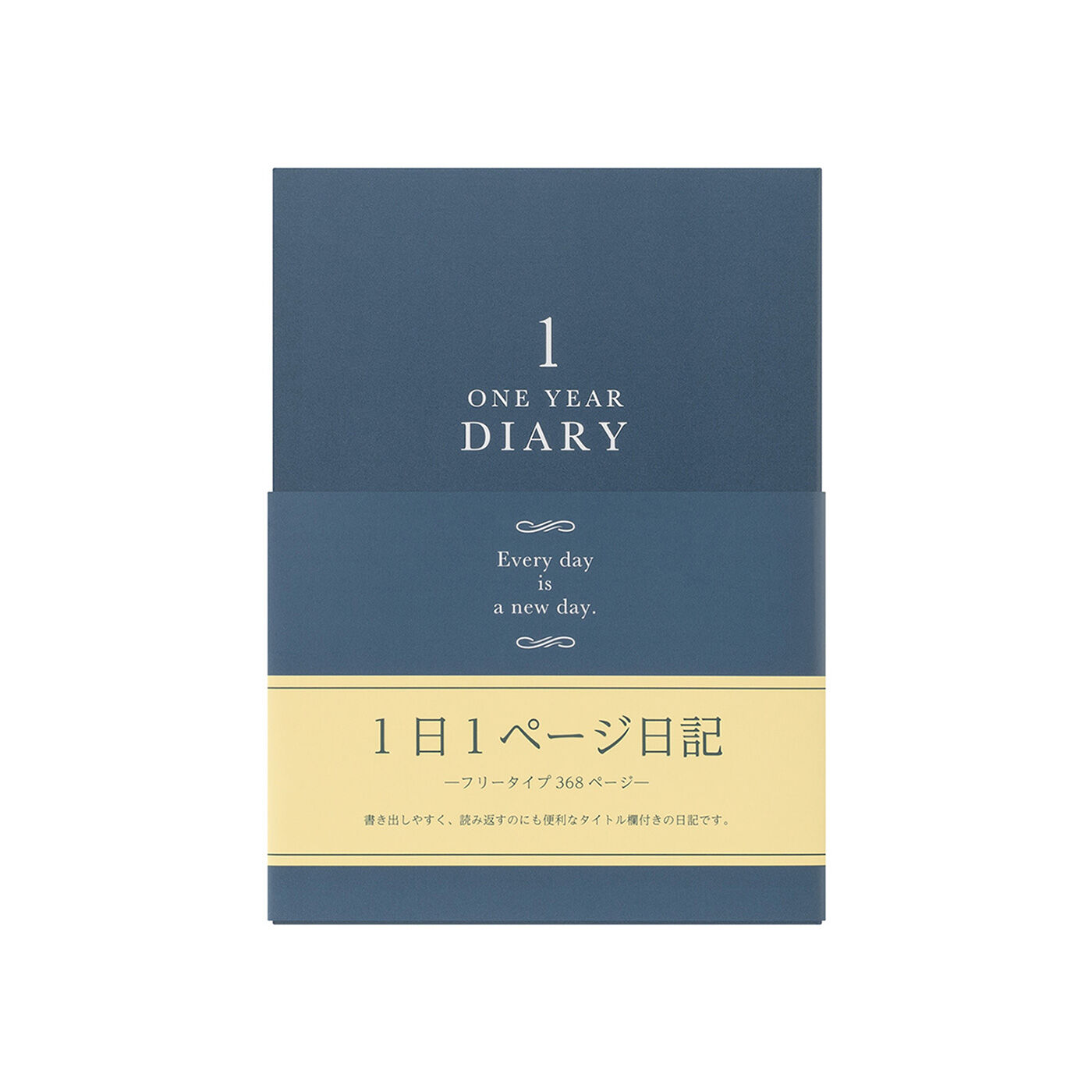 フェリシモギフトショップ | 便利なタイトル付き１日１ページ日記　青