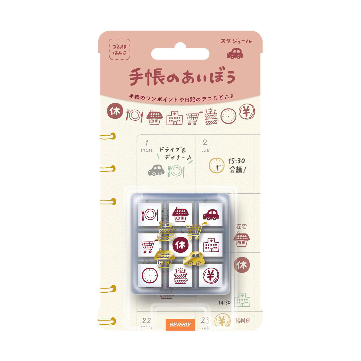 フェリシモギフトショップ | ゴム印はんこ　手帳のあいぼう　スケジュール