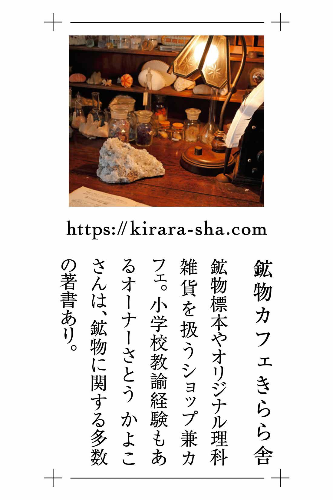 Live in  comfort|リブ イン コンフォート　「きらら舎」さとうかよこさんと作った 地球のかけらプリントトップス〈母岩付き辰砂（しんしゃ）〉
