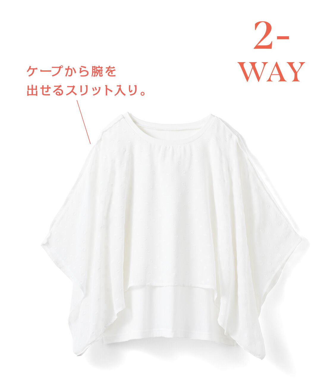 Live in  comfort|リブ イン コンフォート　シンプルライフ研究家 マキさんとつくった 気兼ねなくノースリーブを楽しめる ケープドッキングトップス|〈オフホワイト〉