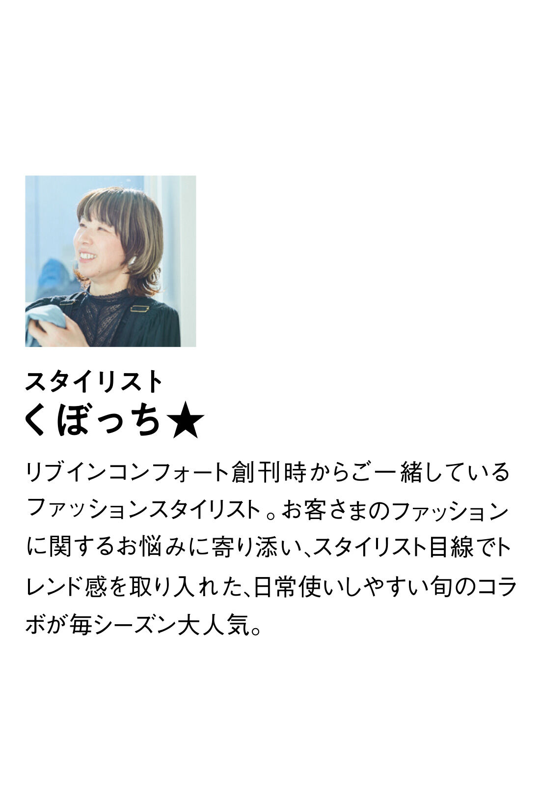 Live in  comfort|リブ イン コンフォート　くぼっち★とコラボ ちょうどいい透け感コーデが涼やかにきまる 大人メッシュトップスセット〈ベージュ〉