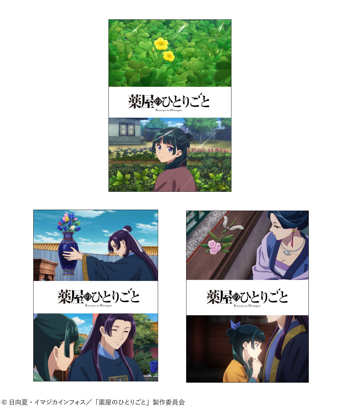 フェリシモの雑貨 Kraso|TVアニメ『薬屋のひとりごと』　処方箋袋が片づいて見つけやすい せり上がりお薬箱ポーチの会|取扱い説明書を兼ねたカードをセットしてお届け。