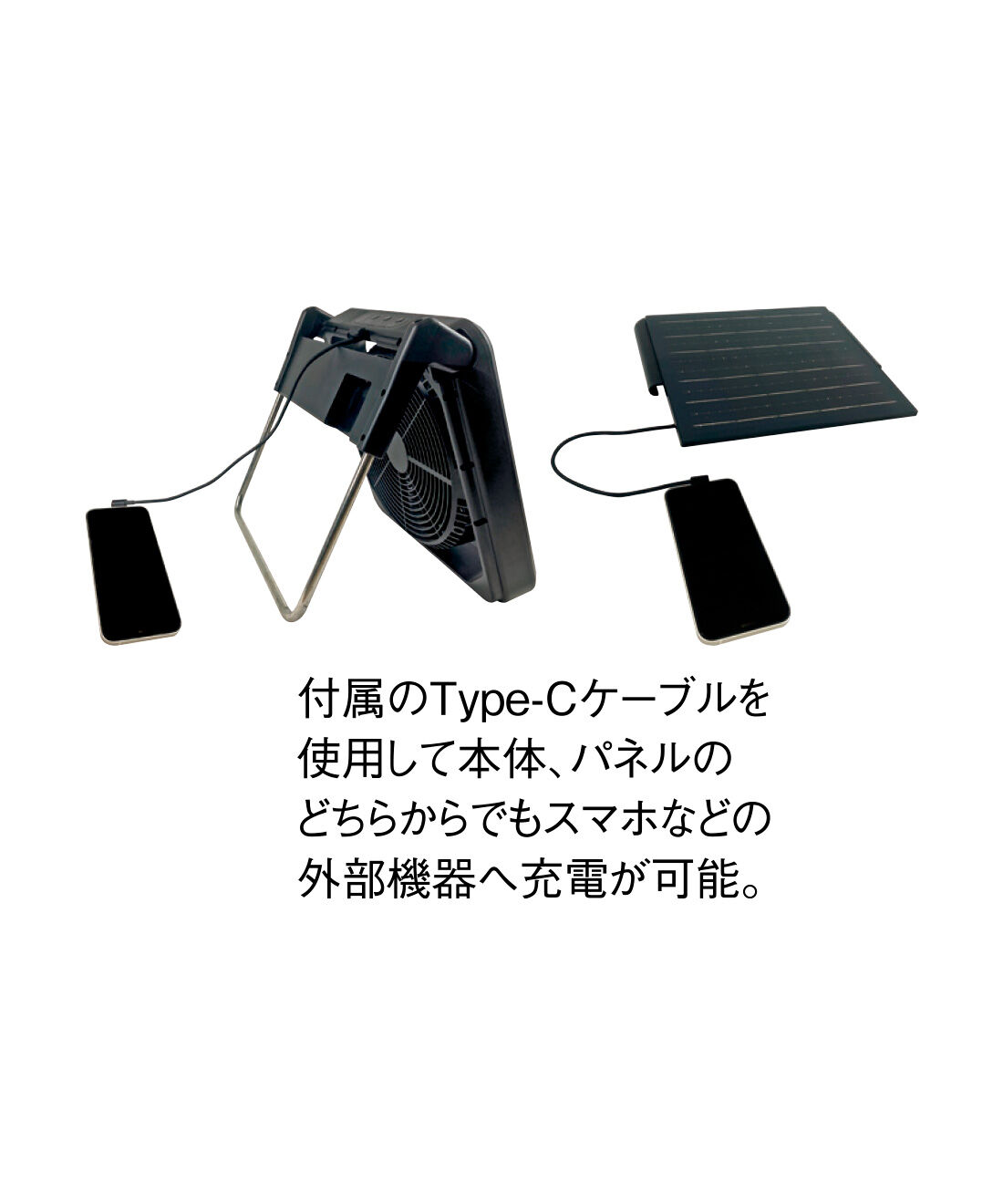 フェリシモの雑貨 Kraso|スマホ充電もおまかせ 蓄電できるソーラーパネル付き コードレス扇風機 10000mAh