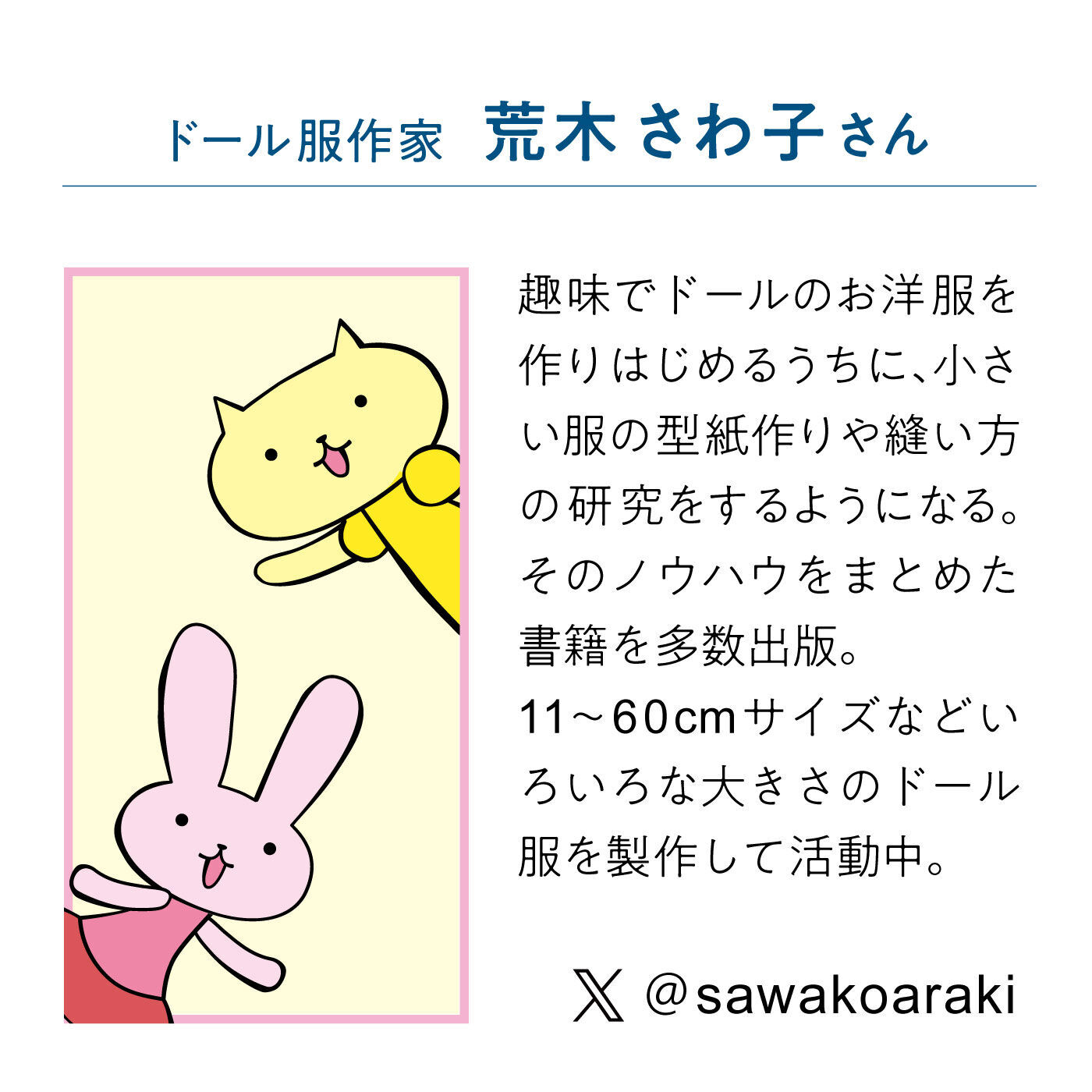 クチュリエ|クラシカルな甘さでおもてなし 11cmドール〈オビツ11〉用メイドドレスのキット