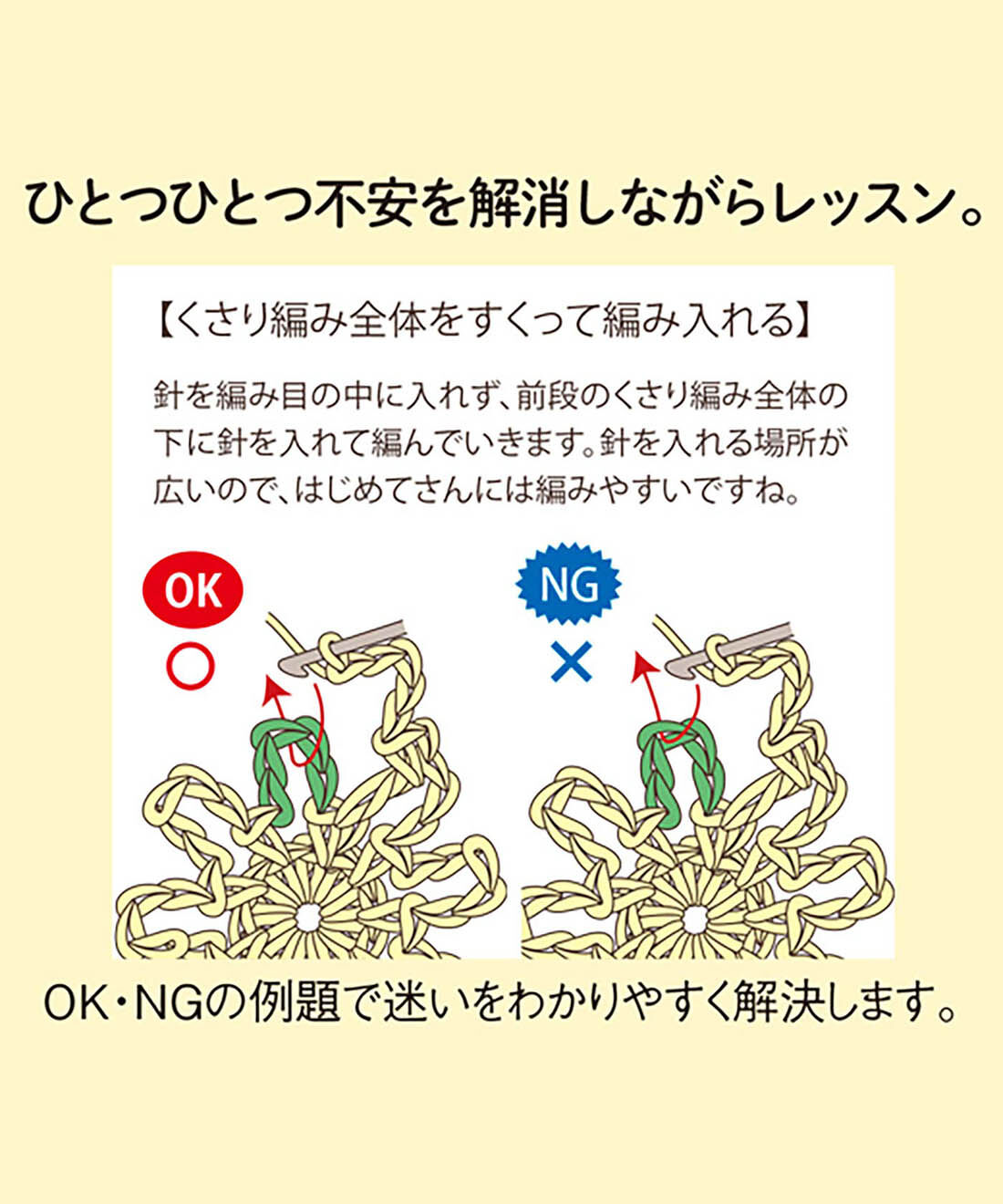 クチュリエ|お花でレッスン　ごほうびはドイリー♪ 「はじめてさんのきほんのき」レース編み教室の会
