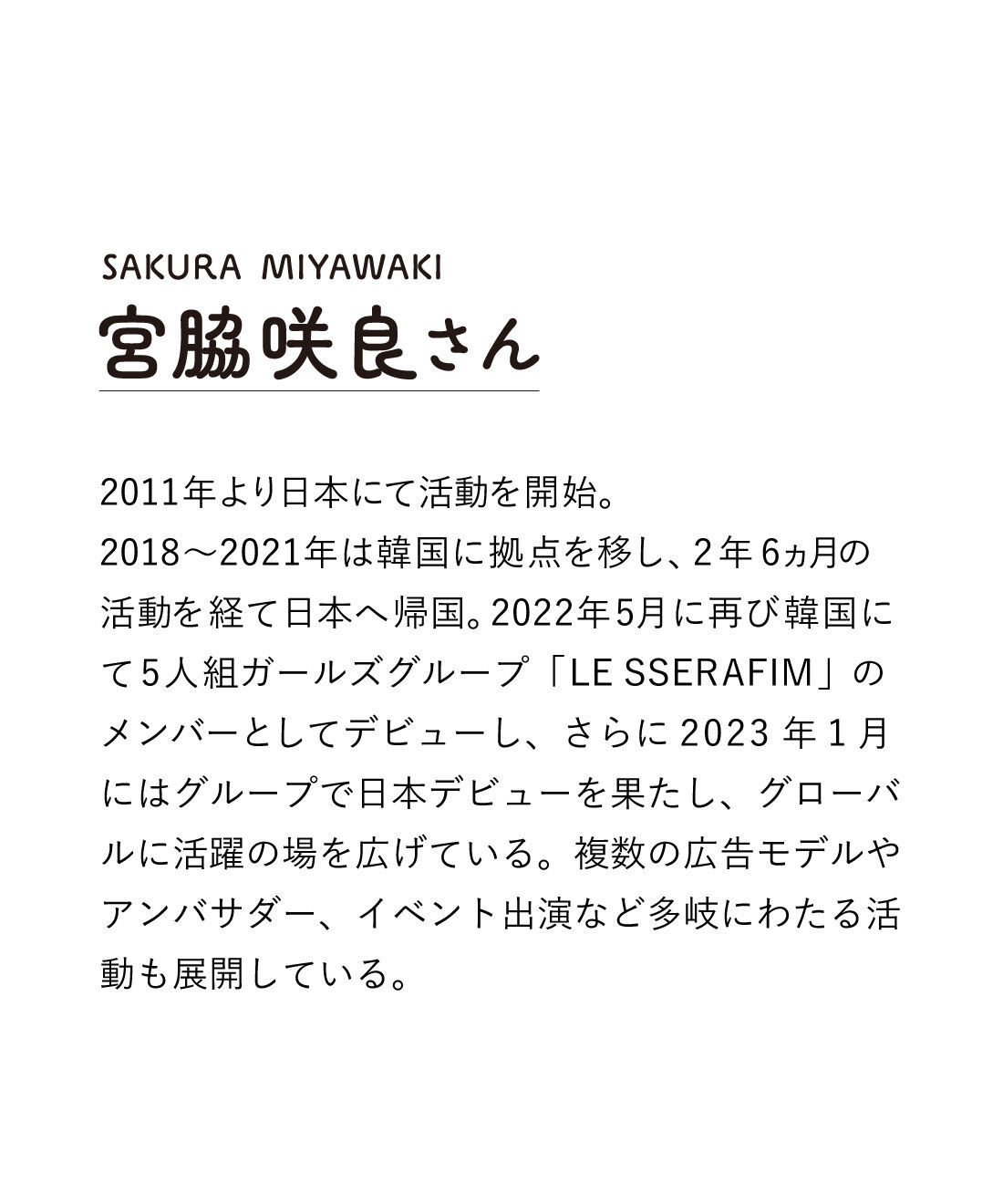 クチュリエ|SAKURA MIYAWAKI &times; Couturier　ファンシーヤーンニットキャップ〈ブルーミックス〉