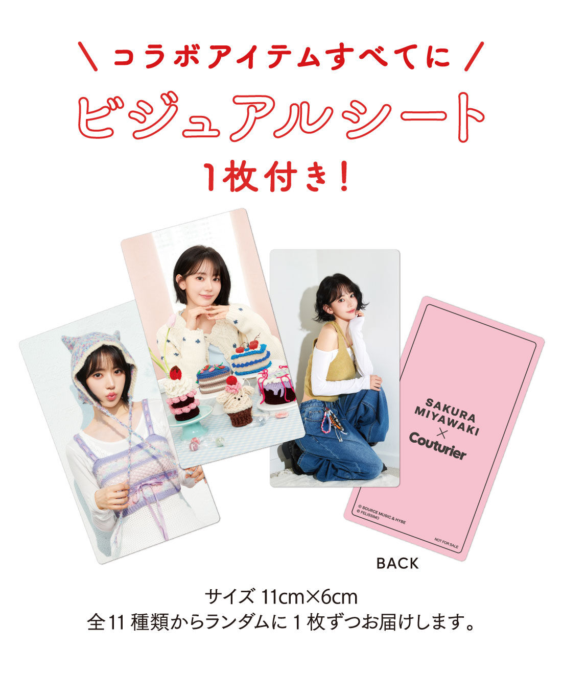クチュリエ|SAKURA MIYAWAKI &times; Couturier　DIYショートストラップの会（キット）|サイズ 11cm&times;6cm。全11種類からランダムに1枚ずつお届けします。