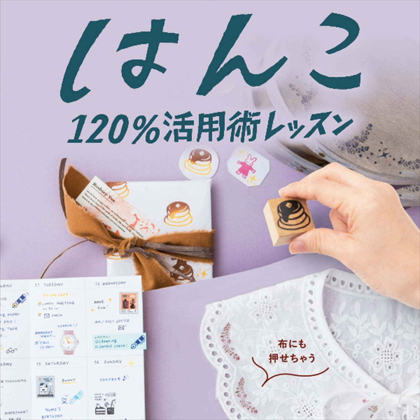 ミニツク | 描くより簡単はんこ活用レッスン