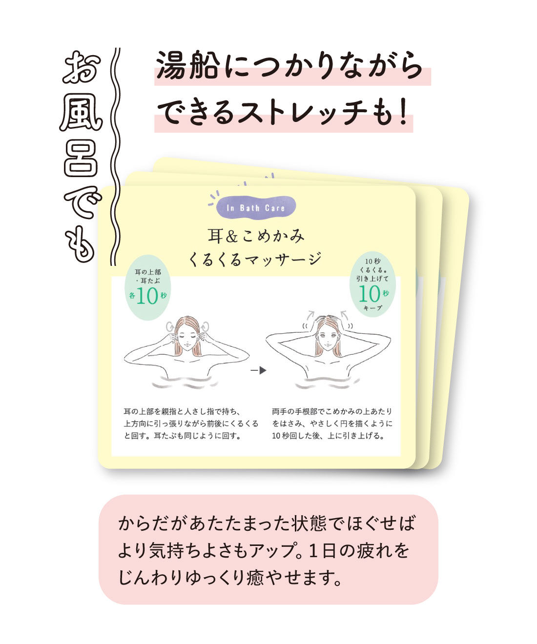 ミニツク|1日1ストレッチ つらい首肩こりリセットプログラム［3回予約プログラム］