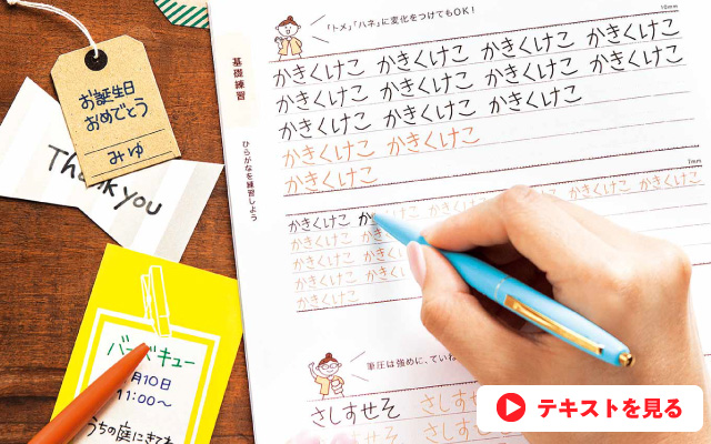 theme  02大人のふだん文字プログラム