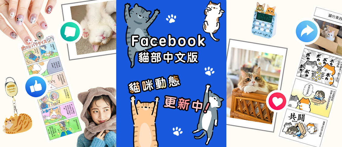 Facebook -nekobu-