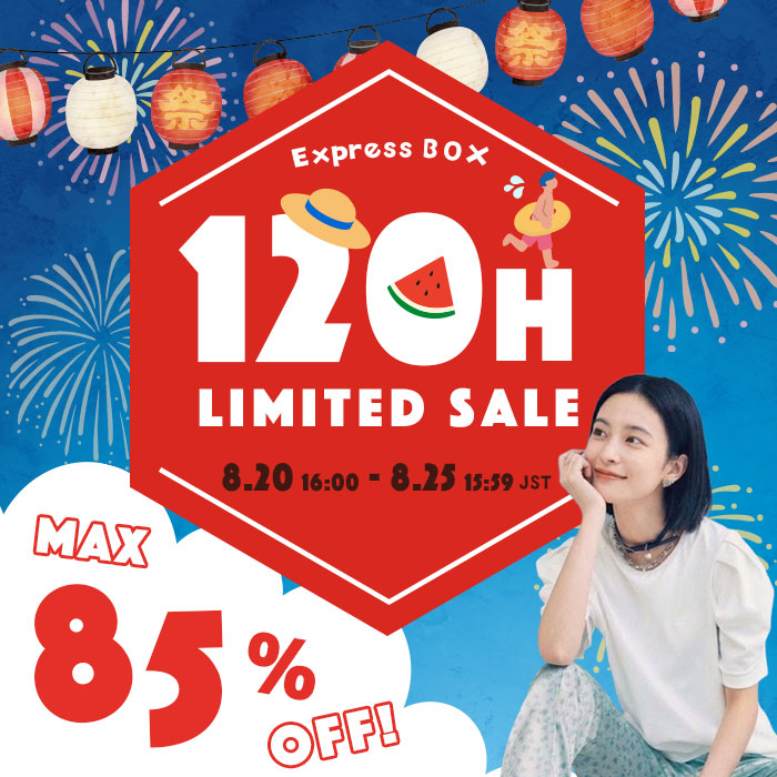 120時間 SALE