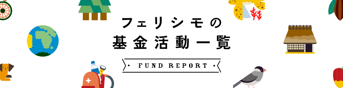 基金