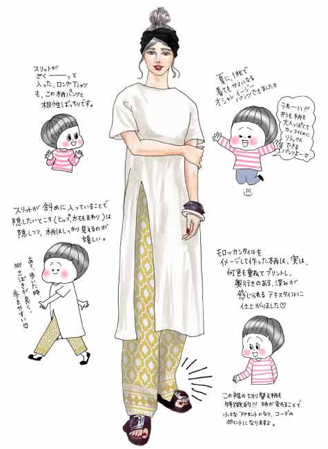ロングスリットTシャツ＆モロッカンタイル柄プリントパンツセット