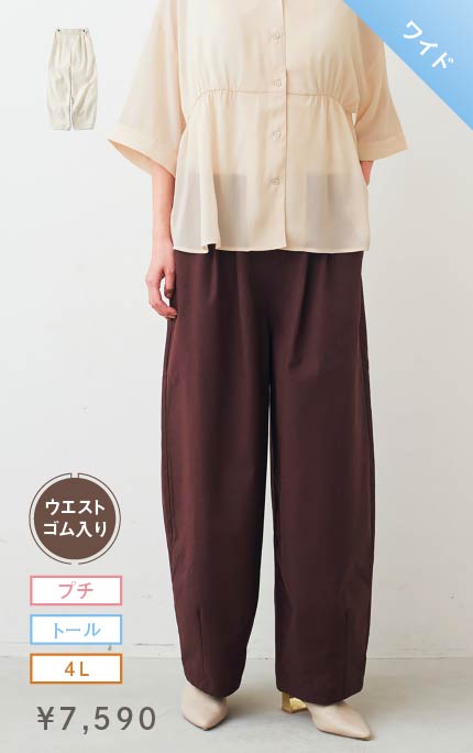 ワイド リネン混素材が涼やかなツータックカーブパンツ〈マホガニーブラウン〉 ¥7,590 プチ・トール・4L ウエストゴム入り