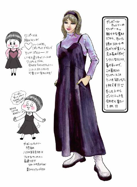 【イラストレーターきくちあつこさんコラボ】IEDIT ダンボールカットソーワンピース〈ブラック〉