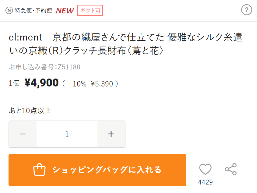 ギフト可 ギフト可