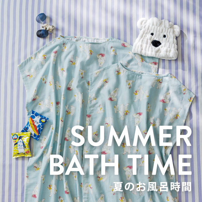 #夏のお風呂タイム