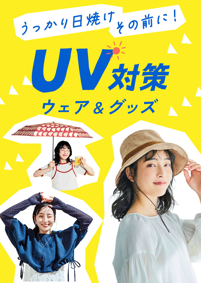 uvitem