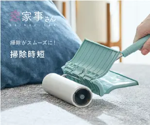 恋家事さん