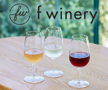 fwinery（エフワイナリー） 