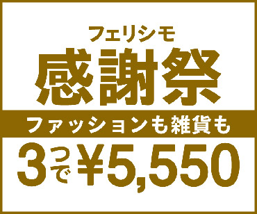 3つで5550