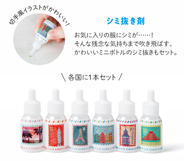 しみ抜き剤
