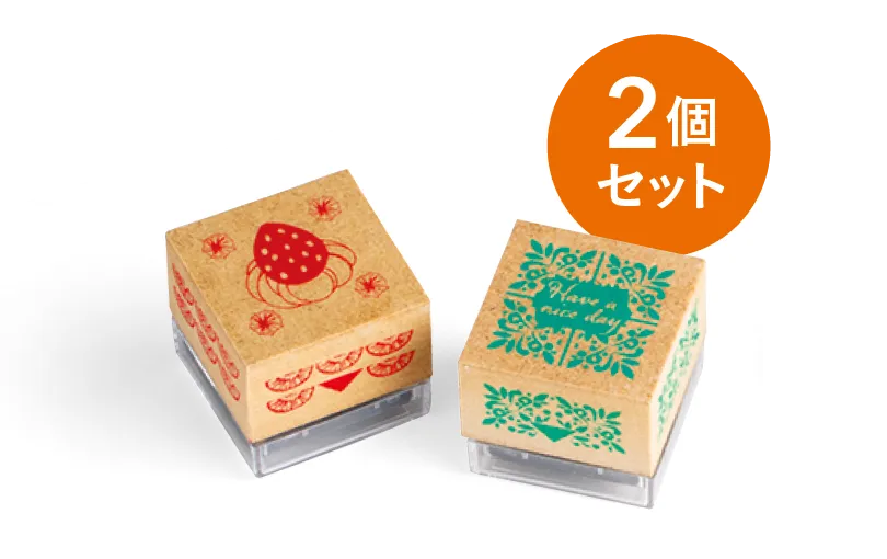 2個セット