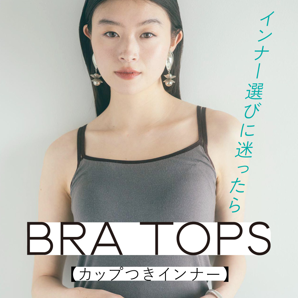 ブラトップス