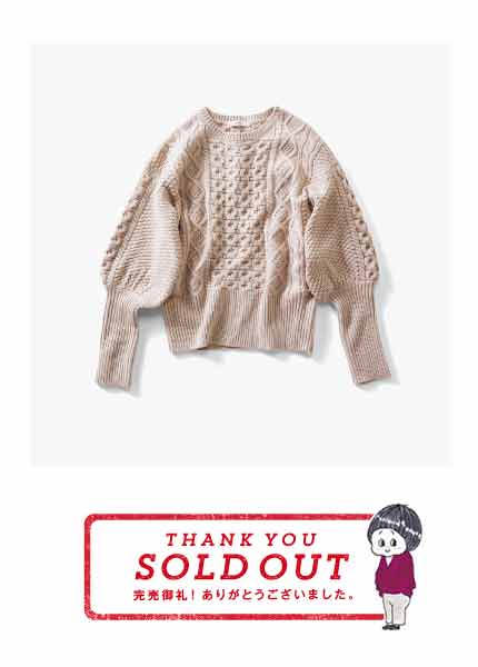 THANK YOU SOLD OUT 完売御礼！ ありがとうございました。