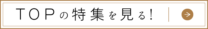 産直マルシェTOP