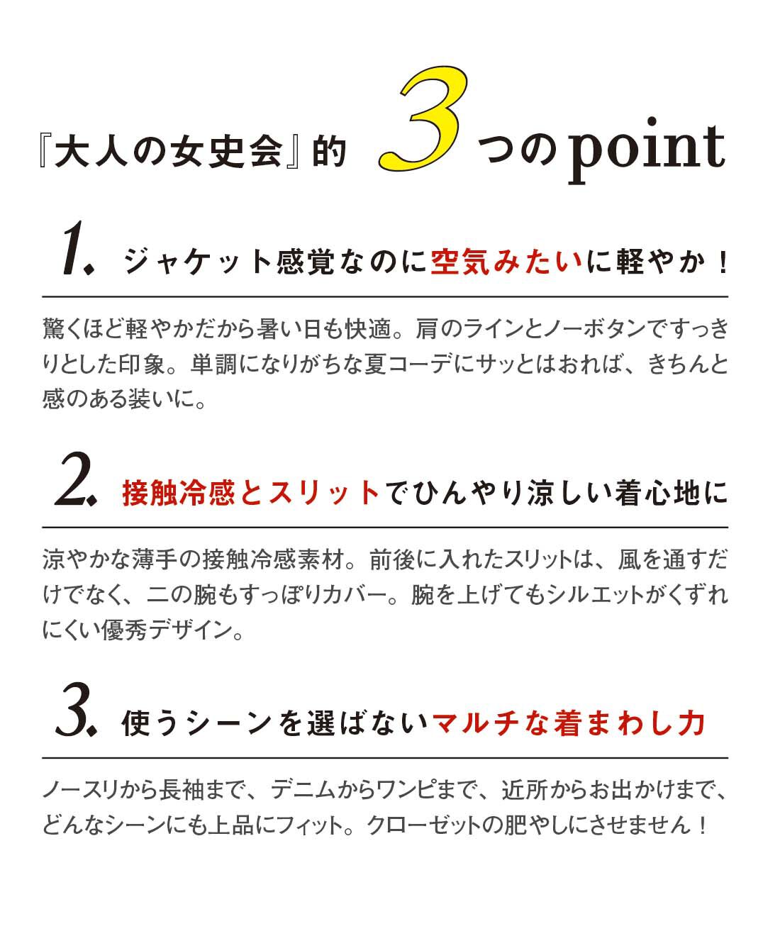 『大人の女史会』的３つのポイント